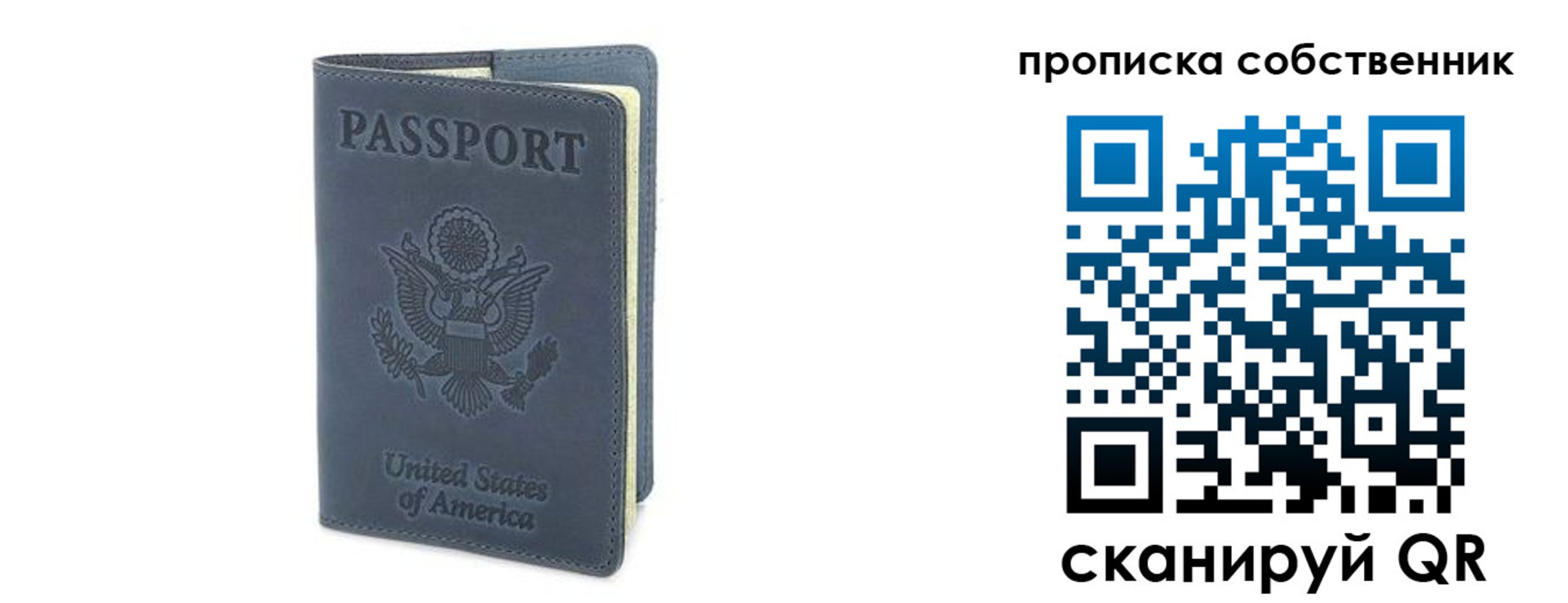 прописка ребенка в Славянске-на-Кубани