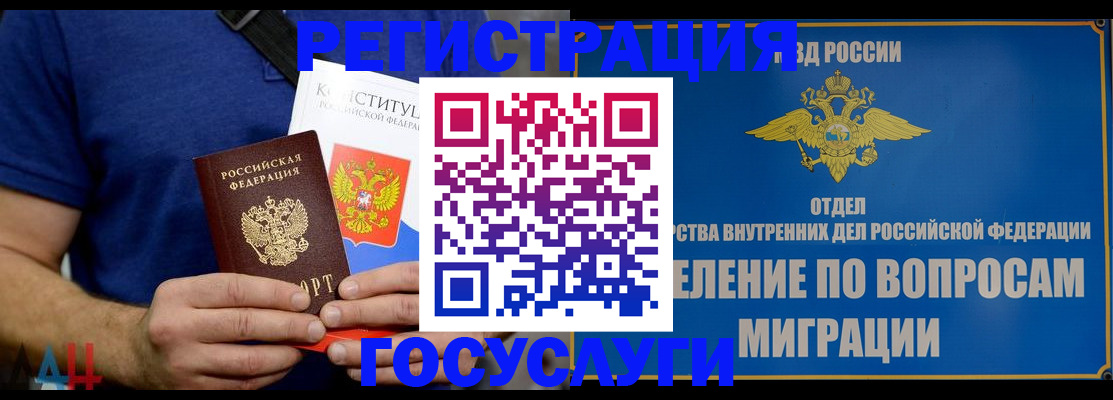 прописка ребенка в Славянске-на-Кубани