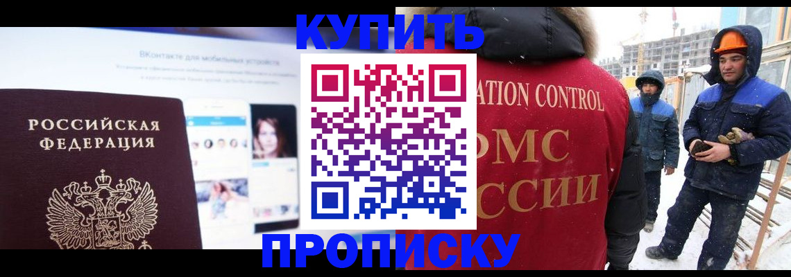 временная регистрация для всех в Славянске-на-Кубани